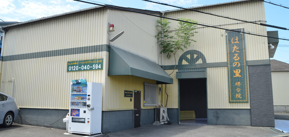 株式会社日本ペットメモリアル